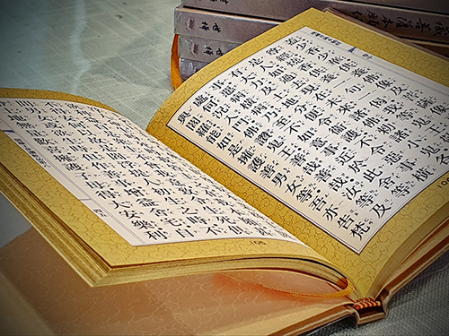 漂書分享~地藏經